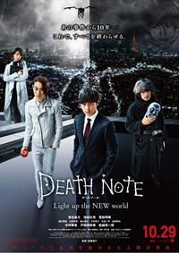 Death Note: Light Up the New World [2016]