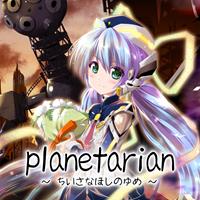 planetarian ~the reverie of a little planet~ - eshop Switch