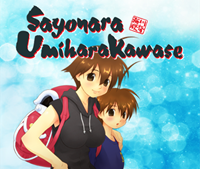 Umihara Kawase : Sayonara UmiharaKawase [2014]