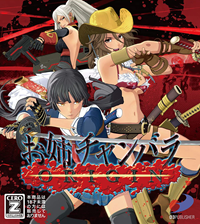 Onee Chanbara Origin - PSN