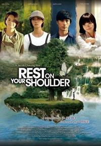 Rest on Your Shoulder [2011]