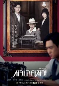 Chicago Typewriter [2019]