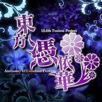 Touhou Hyouibana ~ The Antinomy of Common Flowers - eshop Switch