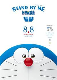 Doraemon et moi #1 [2022]