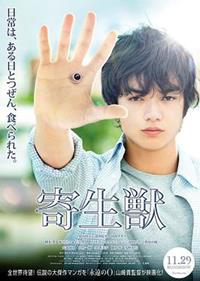 Parasite : Parasyte : Part 1 [2014]