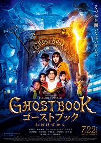 Ghost Book Obakezukan [2022]