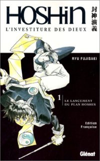 Hoshin, l'investiture des Dieux #1 [2001]