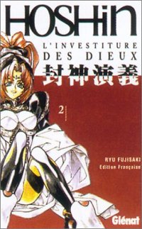 Hoshin, l'investiture des Dieux #2 [2002]