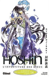 Hoshin, l'investiture des Dieux #14 [2004]