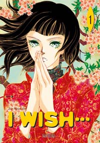 I Wish... #1 [2005]