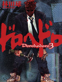 Dorohedoro #3 [2005]