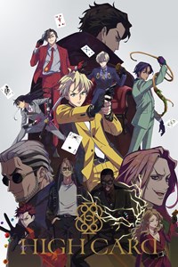 High Card [2023]
