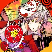 Of the Red, the Light, and the Ayakashi Tsuzuri - eshop Of the Red, the Light, and the Ayakashi Tsuzuri - eshop