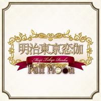 Meiji Tokyo Renka Full Moon [2024]