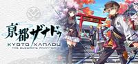 Dragon Slayer : Kyoto Xanadu -the Blooming Phantom- [2026]