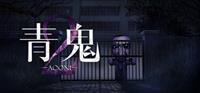 Aooni 2 [2026]
