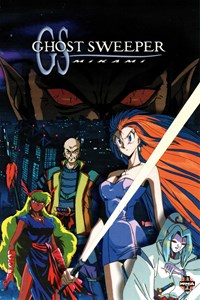 Ghost Sweeper Mikami: The Great Paradise Battle!! [1994]