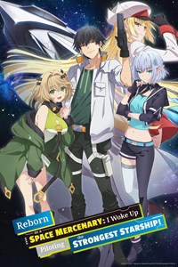 Reborn as a Space Mercenary: I Woke Up Piloting the Strongest Starship! Saison 1