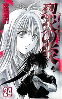 Flame of Recca, tome 24