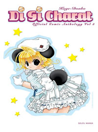 Di Gi Charat #3 [2005]