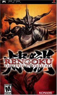 Rengoku [2006]