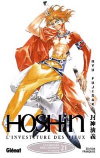 Hôshin, l'Investiture des dieux : Hôshin, tome 21
