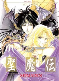 Seimaden, tome 1