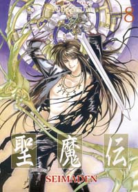 Seimaden, tome 8