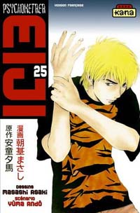 Psychometrer Eiji #25 [2006]