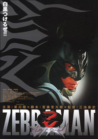 Zebraman [2006]