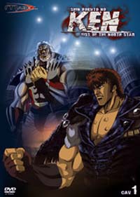 VO Shin hokuto no ken OAV1