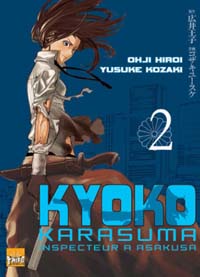 Kyoko Karasuma, Inspecteur à Asakusa #2 [2006]