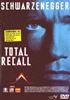 Voir la fiche Total Recall