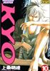 Voir la fiche Samuraï Deeper Kyo Volume 10