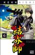 Voir la fiche Kekkaishi