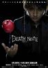 Voir la fiche Death Note