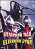 Voir la fiche Ultraman Tiga & Ultraman Dyna