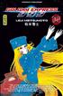 Galaxy Express 999 12 cm x 18 cm - Kana