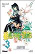 Voir la fiche D. Gray-Man