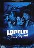 Loreleï, la Sorcière du Pacifique DVD 16/9 - France Télévision Distribution