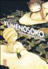 Yumenosoko Hardcover - Kana