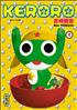 Keroro 12 cm x 18 cm - Kana