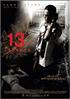 Voir la fiche 13 Beloved