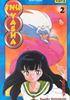 Voir la fiche InuYasha Tome 2