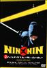 Voir la fiche Ninnin - La légende du ninja Hattori