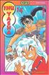 InuYasha Tome 14 : InuYasha 12 cm x 18 cm - Kana