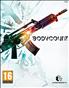 Bodycount - PS3 DVD PlayStation 3 - CodeMasters