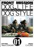 Voir la fiche Front Mission Dog Life & Dog Style