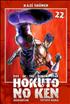 Voir la fiche Hokuto no Ken, Fist of the north star