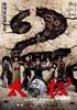 Tai Chi Hero Blu-ray Blu-Ray 16/9 2:35 - Wild Side Vidéo